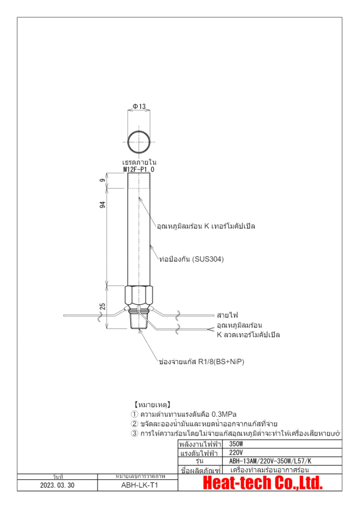 เครื่องทำลมร้อนอากาศร้อนชุดทดสอบ R&D LKABH-13AM/220V-350W/L57/K + HCAFM