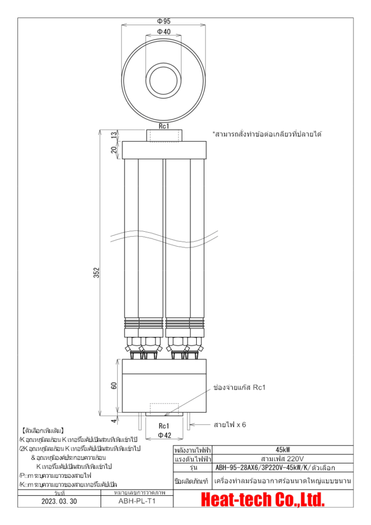 《เครื่องทำลมร้อนอากาศร้อนแบบยูนิตประกอบขนาดใหญ่》ABH-28AX