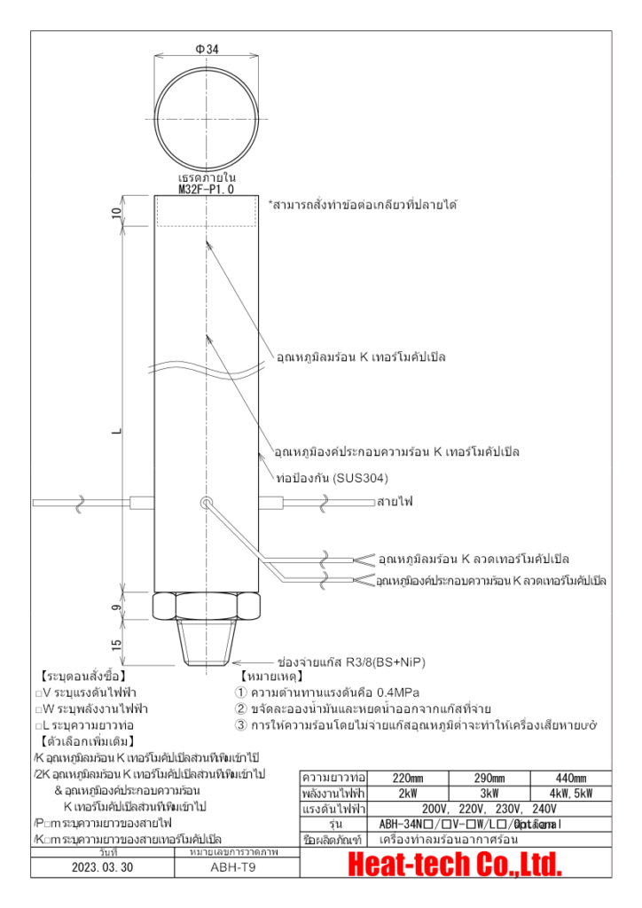 《แข็งแกร่ง เครื่องทำลมร้อนอากาศร้อนขนาดกลาง》ABH-34NM