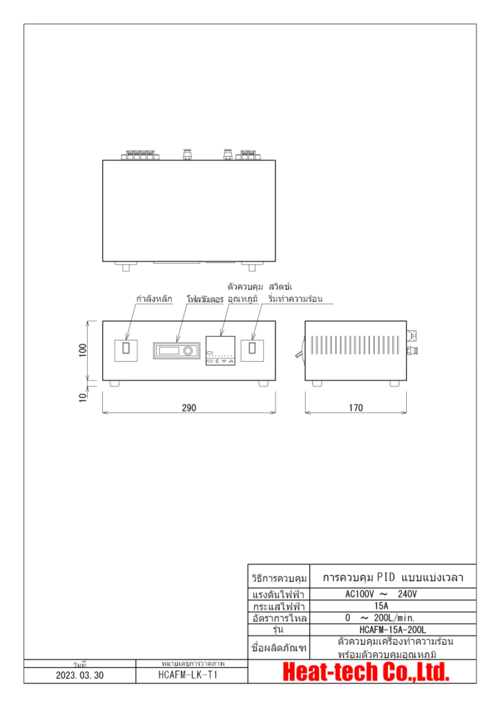 เครื่องทำลมร้อนอากาศร้อนชุดทดสอบ R&D LKABH-19AM/220V-1.6kW/L120/K + HCAFM