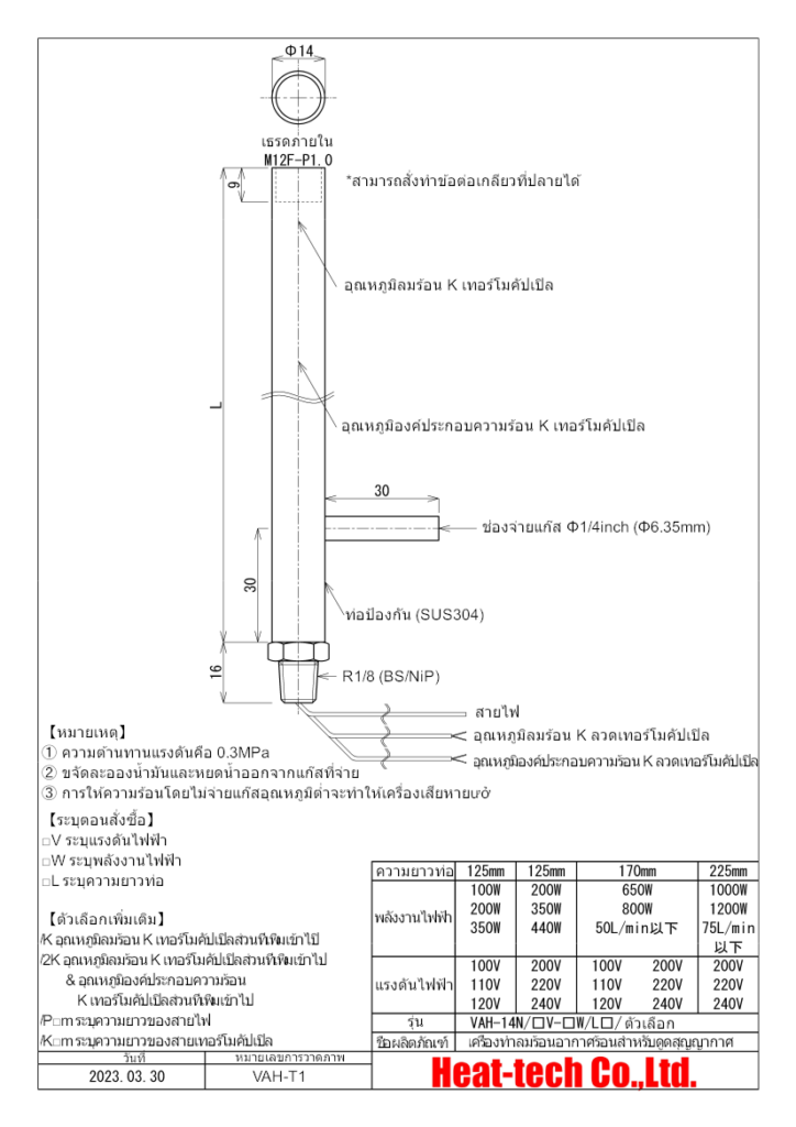 เครื่องทำลมร้อนอากาศร้อนสำหรับดูดสุญญากาศ VAH ซีรีส์