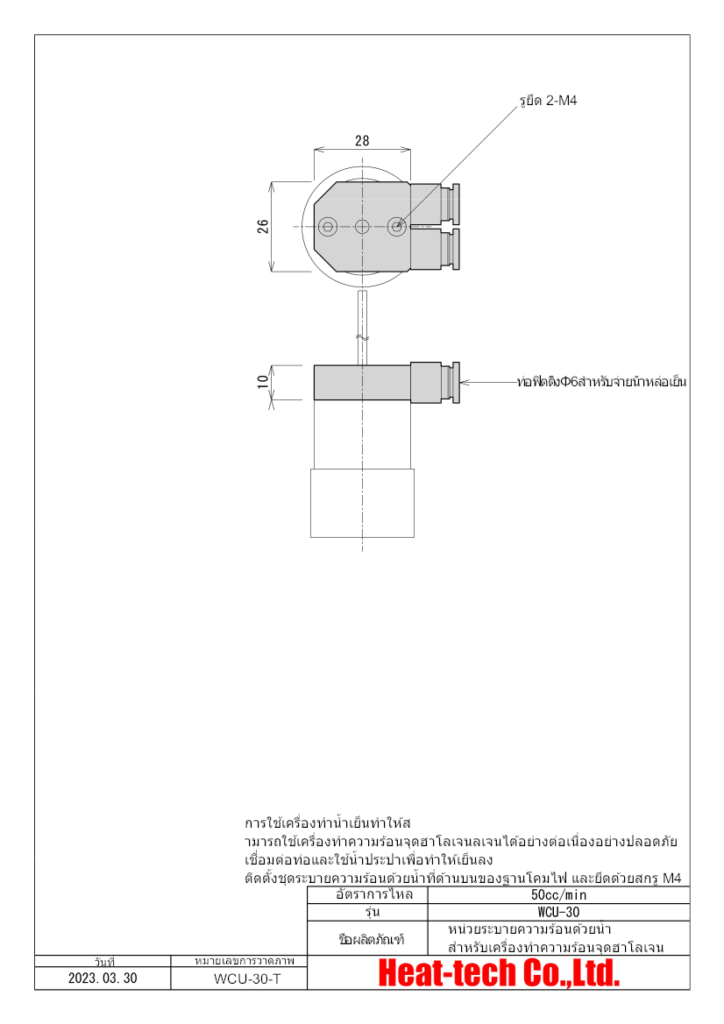 เครื่องทำความร้อนจุดฮาโลเจนขนาดเล็ก HPH-30 ซีรีส์