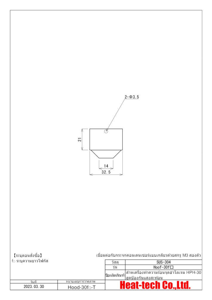 เครื่องทำความร้อนจุดฮาโลเจนขนาดเล็ก HPH-30 ซีรีส์