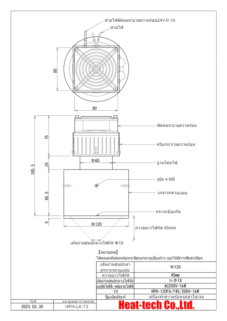 เครื่องทำความร้อนจุดฮาโลเจน ฮีตเตอ ชุดทดสอบ R&D LKHPH-120FA/f45/200V-1kW +HCVD