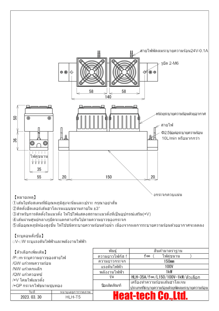 ภาพร่างภายนอกของ HLH-35