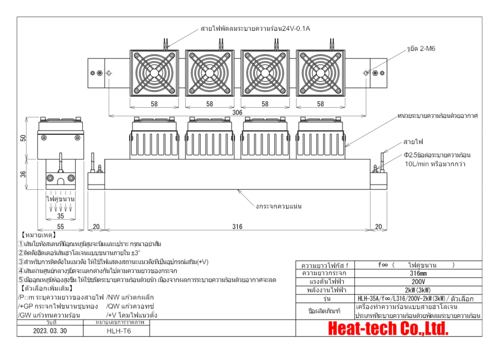 ภาพร่างภายนอกของ HLH-35