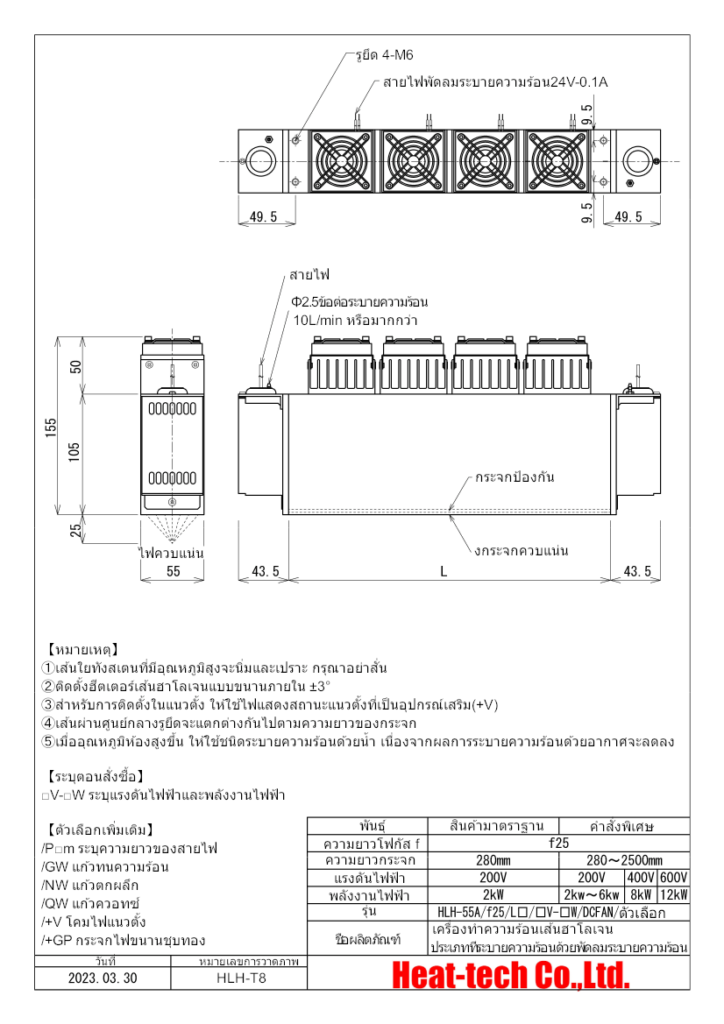 เครื่องทำความร้อนเส้นฮาโลเจนแบบเลนส์ที่มีประสิทธิภาพสูง HLH-55 ซีรีส์