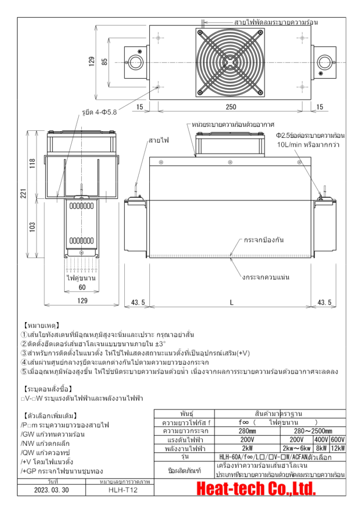 เครื่องทำความร้อนเส้นฮาโลเจนแบบแถบแสงที่มีประสิทธิภาพสูง HLH-60 ซีรีส์