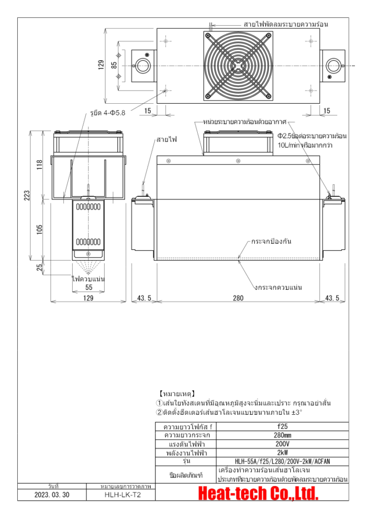 เครื่องทำความร้อนเส้นฮาโลเจน ฮีตเตอ ชุดทดสอบ R&D LKHLH-55A/f25/200V-2kW + HCV