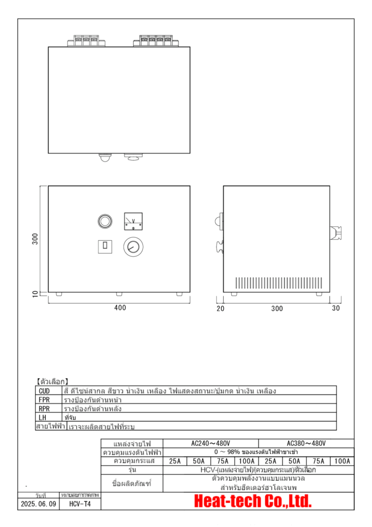 แหล่งจ่ายไฟประเภท HCV 280V, 300V, 380V, 400V, 415V