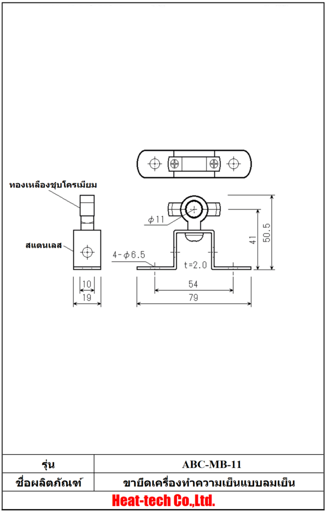 เครื่องทำความเย็นแบบลมเย็น ABC-28 ซีรีส์